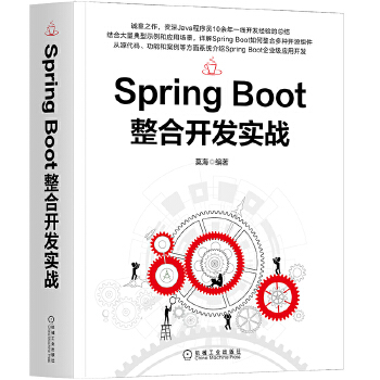  Spring Boot_l(f)(sh)(zhn)