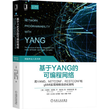  YANGĿɾ̾W(wng)j(lu)YANGNETCONFRESTCONFgNMI(sh)F(xin)W(wng)j(lu)Ԅ(dng)ܘ(gu)