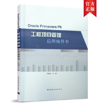  OraclePrimaveraP6Ŀ푪(yng)ָ