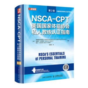 NSCA-CPT(gu)(gu)w܅f(xi)(hu)˽˽̾J(rn)Cָ 2