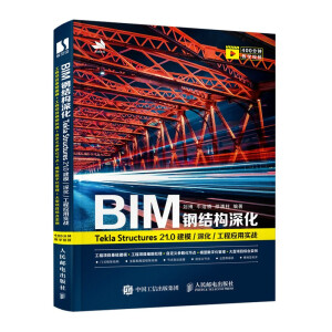 BIM䓽Y(ji)(gu)Tekla Structures 21.0 ģ//̑(yng)Ì(zhn)