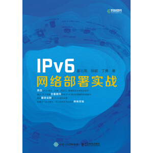 IPv6W(wng)j(lu)(sh)(zhn)