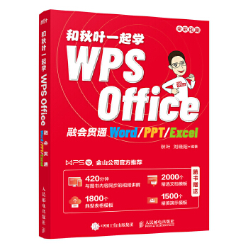 ~һW(xu)WPS Office