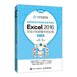 Excel 2016ڕӋؔеđã΢n 5棩