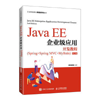  Java EEI(y)(yng)_l(f)̳̣Spring+Spring MVC+MyBatis2棩