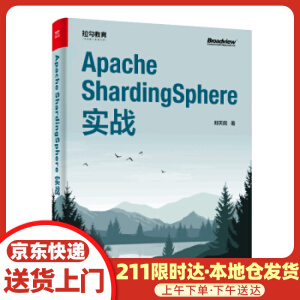 Apache ShardingSphere(zhn)