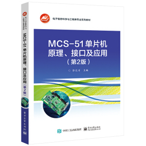 MCS-51ƬCԭӿڼã2棩