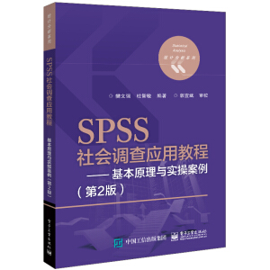 SPSS(hu){(dio)鑪(yng)ý̡̳ԭc(sh)ٰ2棩