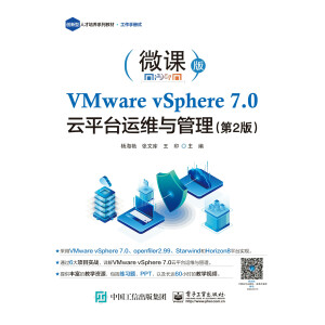 VMware vSphere 7.0 ƽ_\Sc2棩