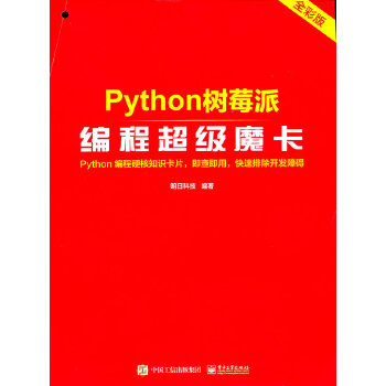  Python ݮɾ̳(j)ħ