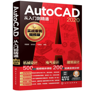 AutoCAD 2020Tͨ(sh)(zhn)ҕl棩