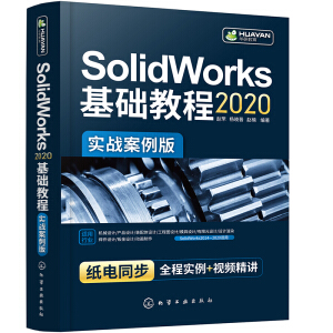 SolidWorks2020A(ch)̳̣(zhn)棩