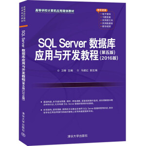 SQL Server(sh)(j)쑪(yng)c_l(f)̳̣棩2016棩