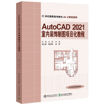  AutoCAD 2021҃(ni)bƈDĿ̳