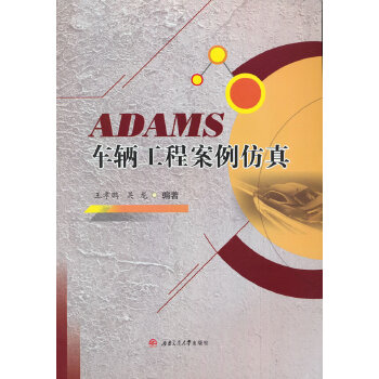  ADAMS܇(ch)v̰