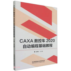 CAXA(sh)܇2020ԄӾ̻A̳