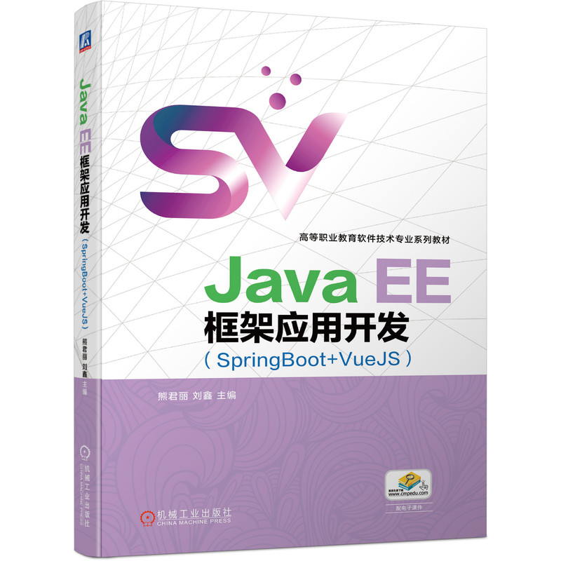 Java EEܑ_l(f)SpringBoot+VueJS