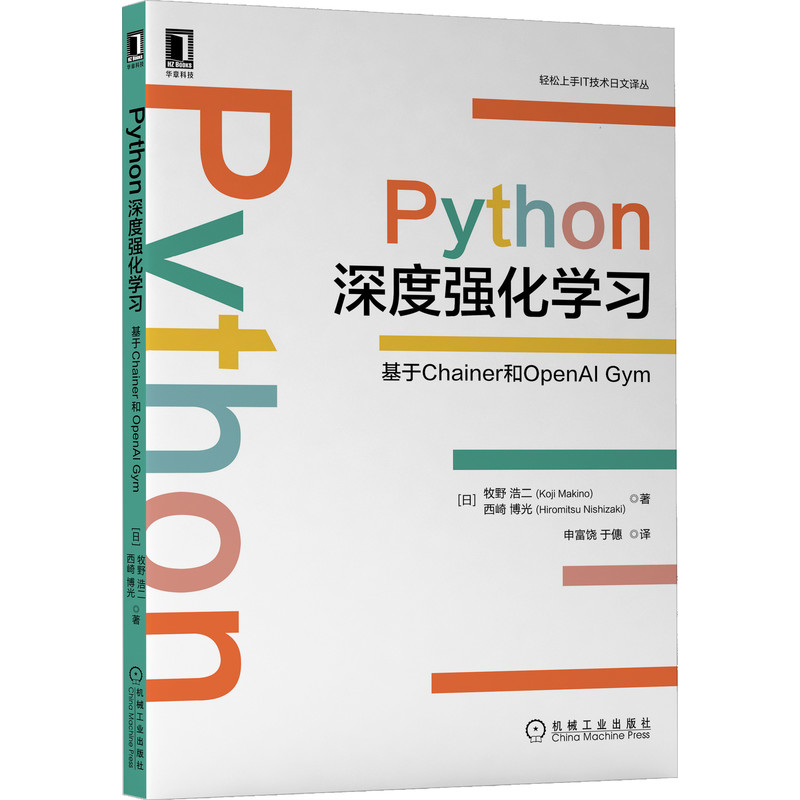 Pythonȏ(qing)W(xu)(x):ChainerOpenAI Gym