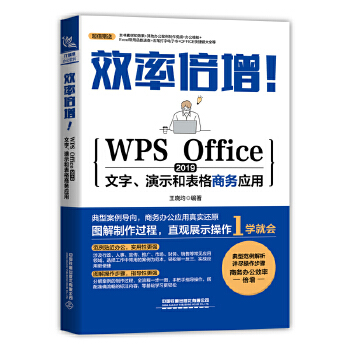  ЧʱWPS Office 2019֡ʾͱ̄(w)(yng)