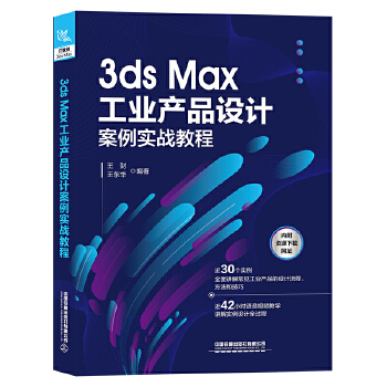  3ds MaxI(y)a(chn)ƷO(sh)Ӌ(zhn)̳