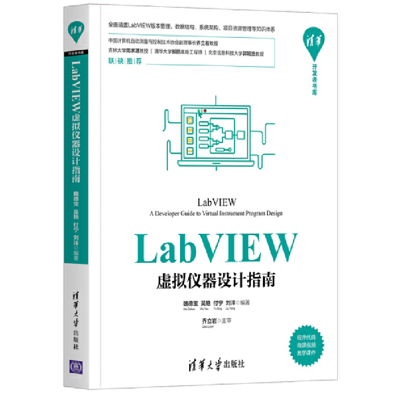 LabVIEW̓MxO(sh)Ӌ(j)ָ