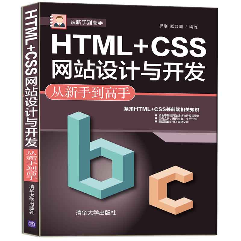 HTML+CSSW(wng)վO(sh)Ӌ(j)c_l(f)ֵ