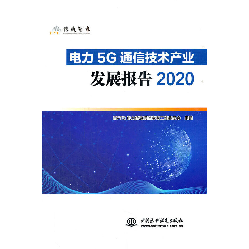 5Gͨżg(sh)a(chn)I(y)l(f)չ2020