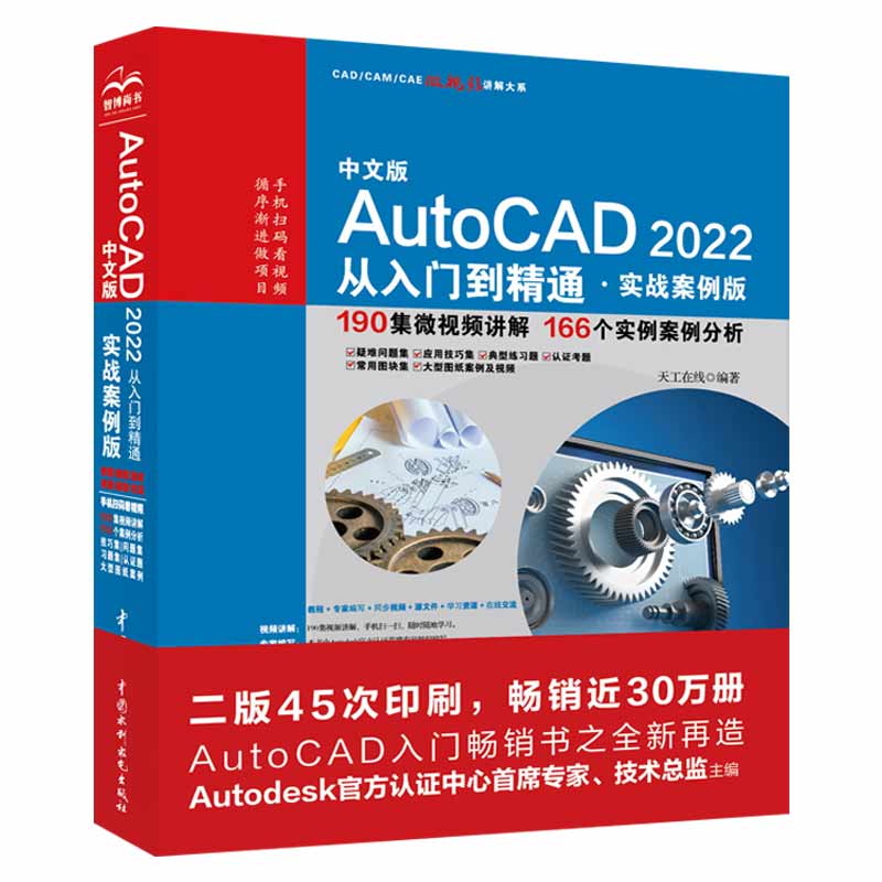 İAutoCAD2022Tͨ(sh)(zhn)棩