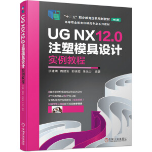 UG NX12.0עģO(sh)Ӌ(j)(sh)̳