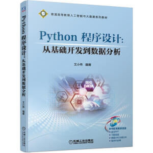 Python O(sh)Ӌ(j)ĻA(ch)_l(f)(sh)(j)