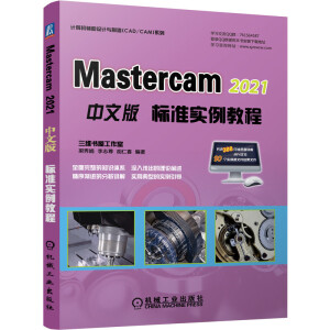 MasterCAM 2021İ(bio)(zhn)(sh)̳