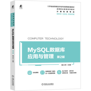 MySQL(sh)(j)쑪(yng)c 2 9787111687634 KʡʡƷھ_n׽̲ 