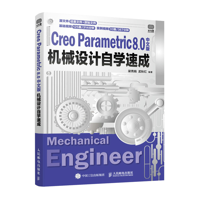 Creo Parametric 8.0İCеO(sh)ӋԌW(xu)ٳ