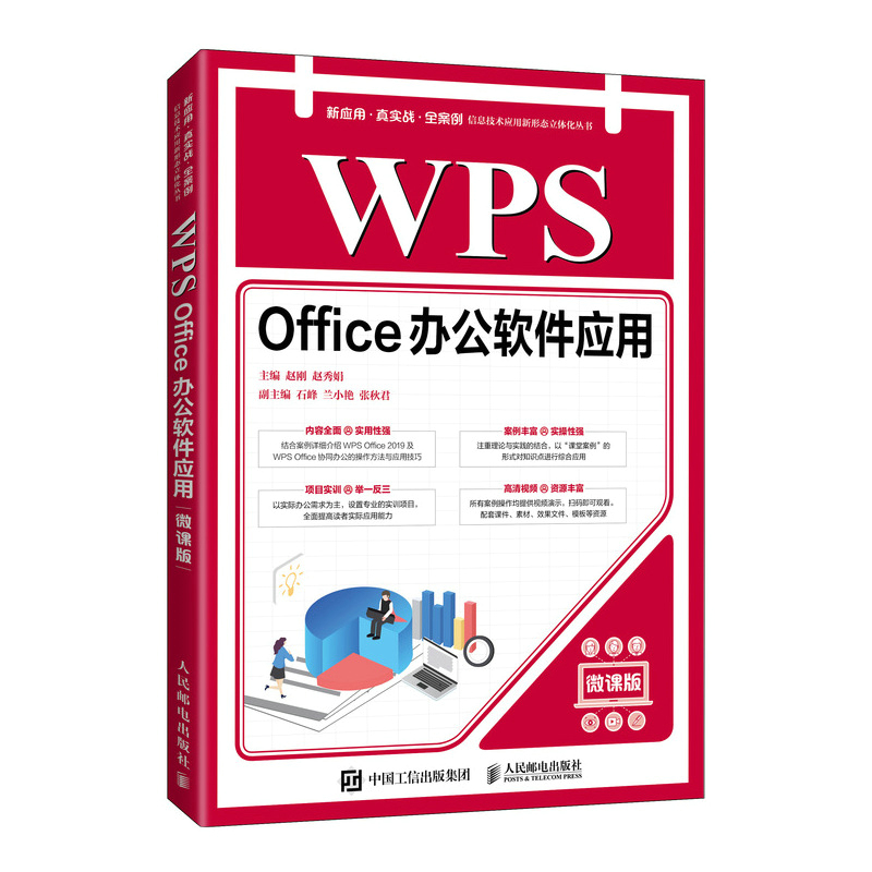 WPS Officekܛ(yng)ã΢n棩