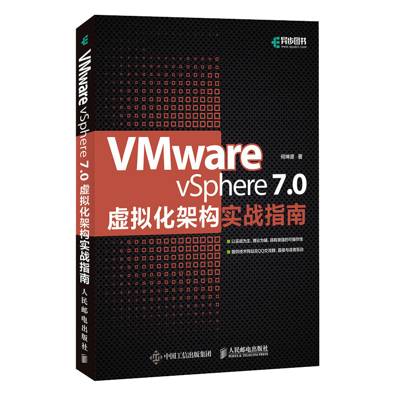 VMware vSphere 7.0̓Mܘ(zhn)ָ