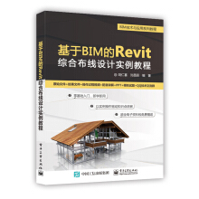 BIM Revit CϲOӋ̳