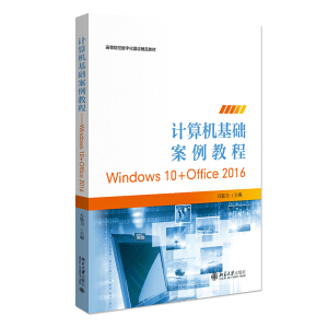 Yϵ-ӋCA̡̳WINDOWS 10+OFFICE 2016