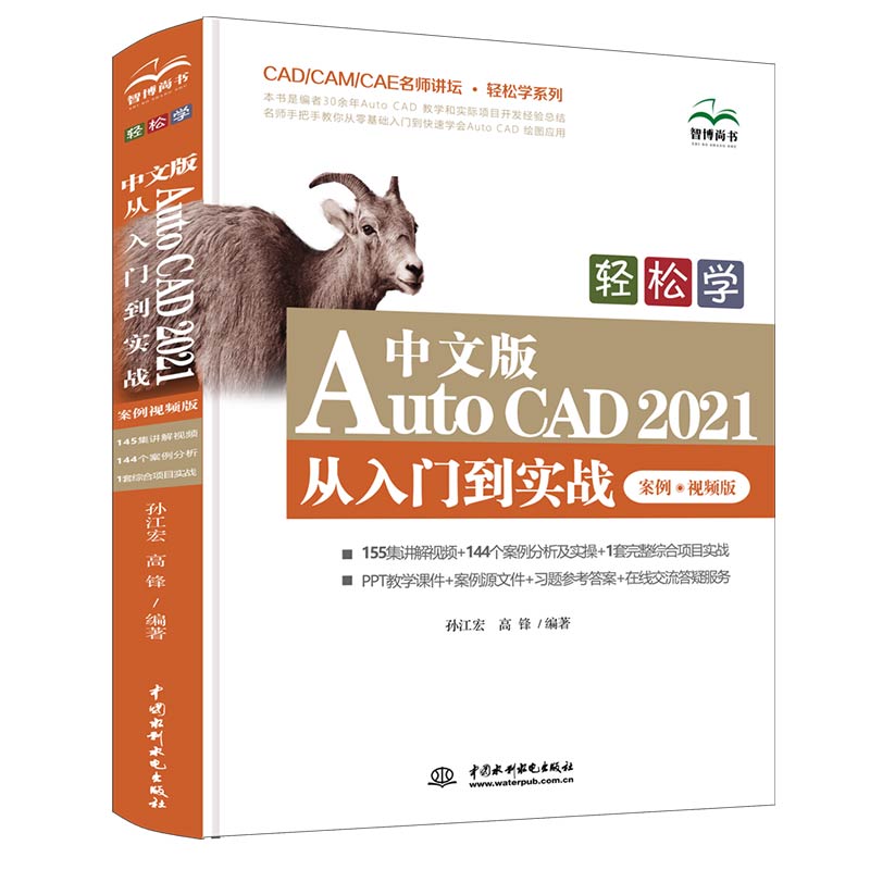 pɌW(xu) İAutoCAD 2021 T(sh)(zhn) ?ҕl棩CAD/CAM/CAEv ? pɌW(xu)ϵУ