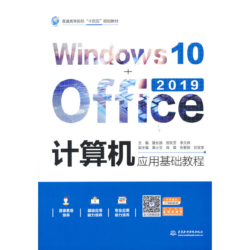 Ӌ(j)C(j)(yng)ûA(ch)̳̣Windows 10+Office 2019ͨߵԺʮ塱Ҏ(gu)̲ģ