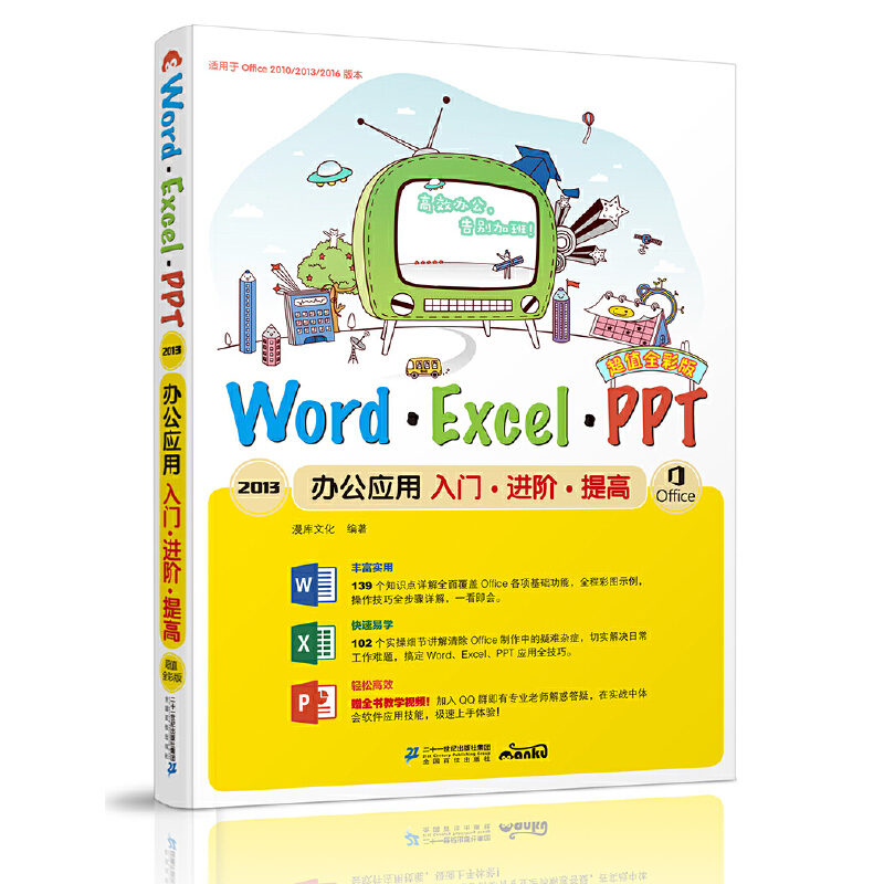 Word/Excel/PPT 2013k(yng)TMA : ֵȫʰ