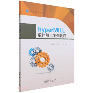 hyperMILL(sh)ؼӹ̳