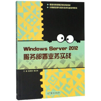 Windows Server2012(w)I(y)(w)(zhn)