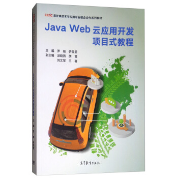 Java WebƑ(yng)_l(f)(xing)Ŀʽ̳/Ӌ(j)㼼g(sh)c(yng)ÌI(y)Уϵн̲