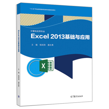 Excel2013A(ch)c(yng)ãӋC(yng)ÌI(y)