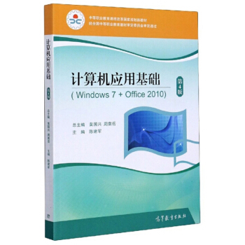 Ӌ(j)C(j)(yng)ûA(ch)Windows7+Office2010 4棩/еI(y)n̸ĸ(gu)Ҏ(gu)½̲