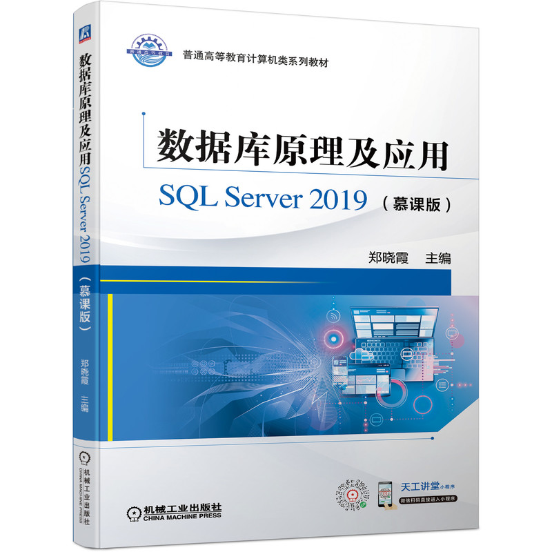 (sh)(j)(k)ԭ(yng)SQL Server 2019Ľn棩