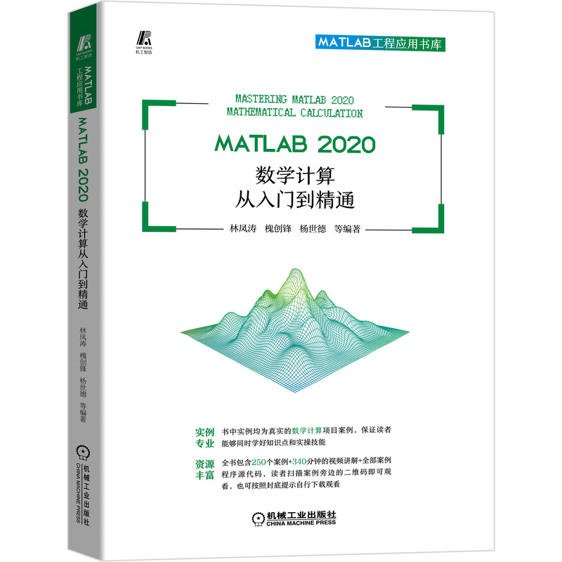 MATLAB 2020 (sh)W(xu)Ӌ(j)T(mn)ͨ