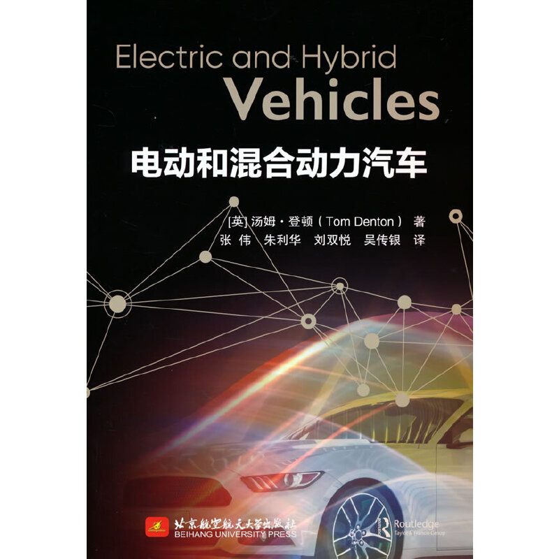 늄(dng)ͻτ(dng)܇ Electric and Hybrid Vehicles