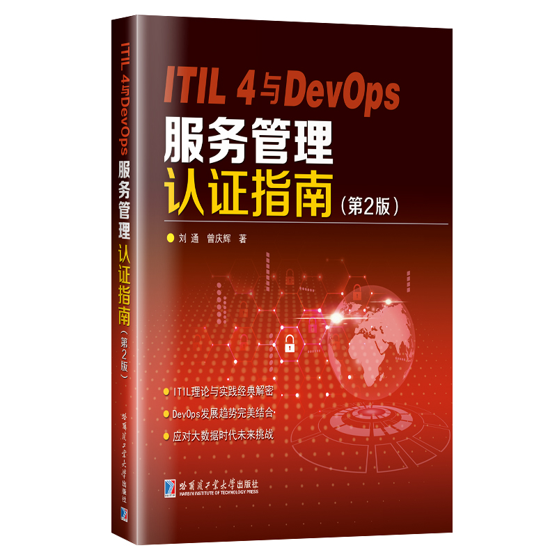 ITIL 4cDevOps (w)J(rn)Cָϣ2棩