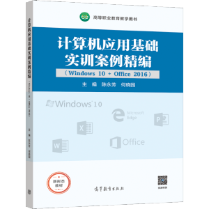 Ӌ(j)C(j)(yng)ûA(ch)(sh)Ӗ(xn)(Windows 10+Office 2016)